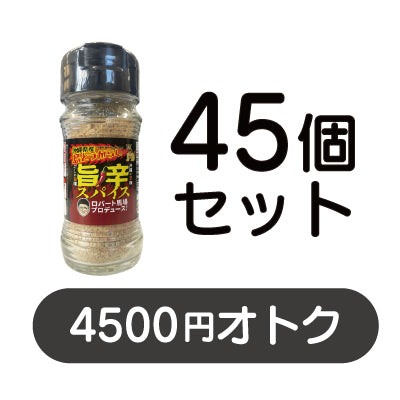沖縄県産島とうがらし旨辛スパイス