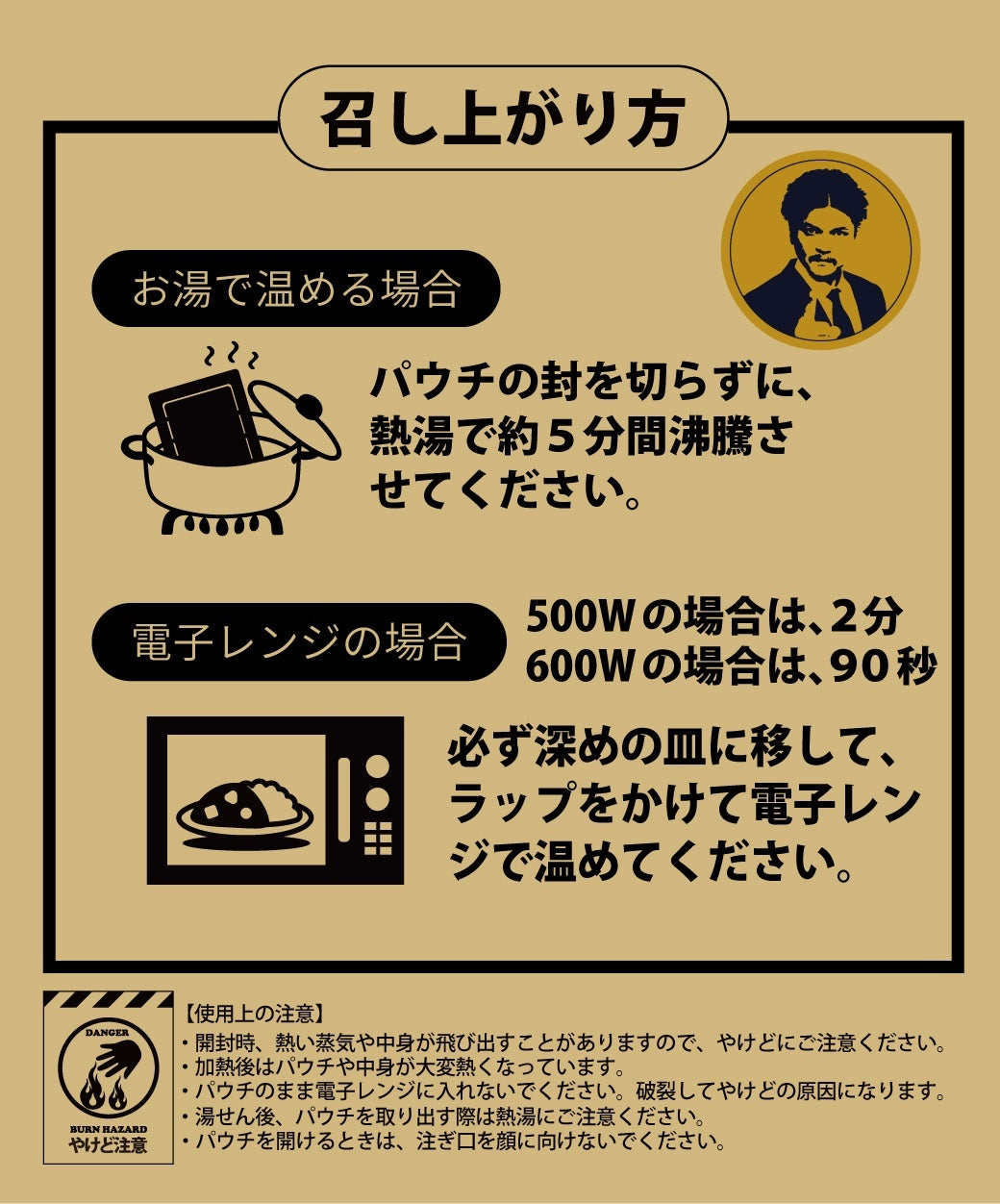 Mr.都市伝説 関暁夫のだしカレー