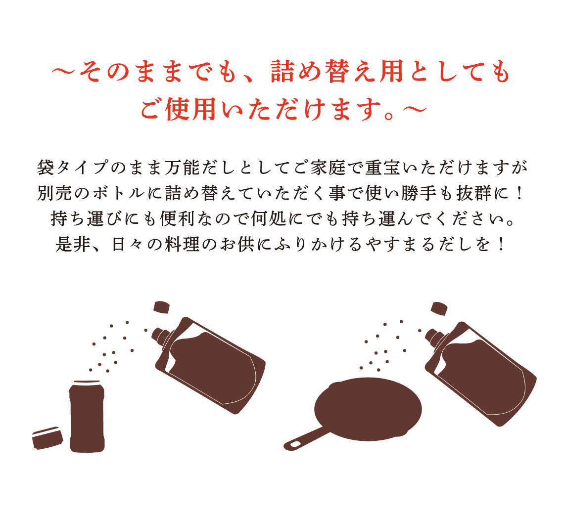 ふりかけるやすまるだしセット