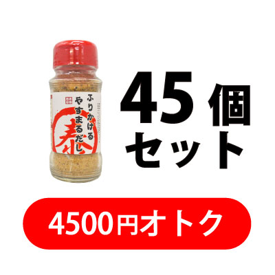 ふりかけるやすまるだし ボトルタイプ
