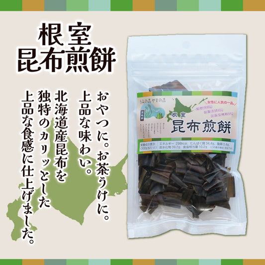 根室昆布煎餅