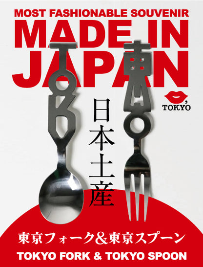 東京フォーク・TOKYOスプーン