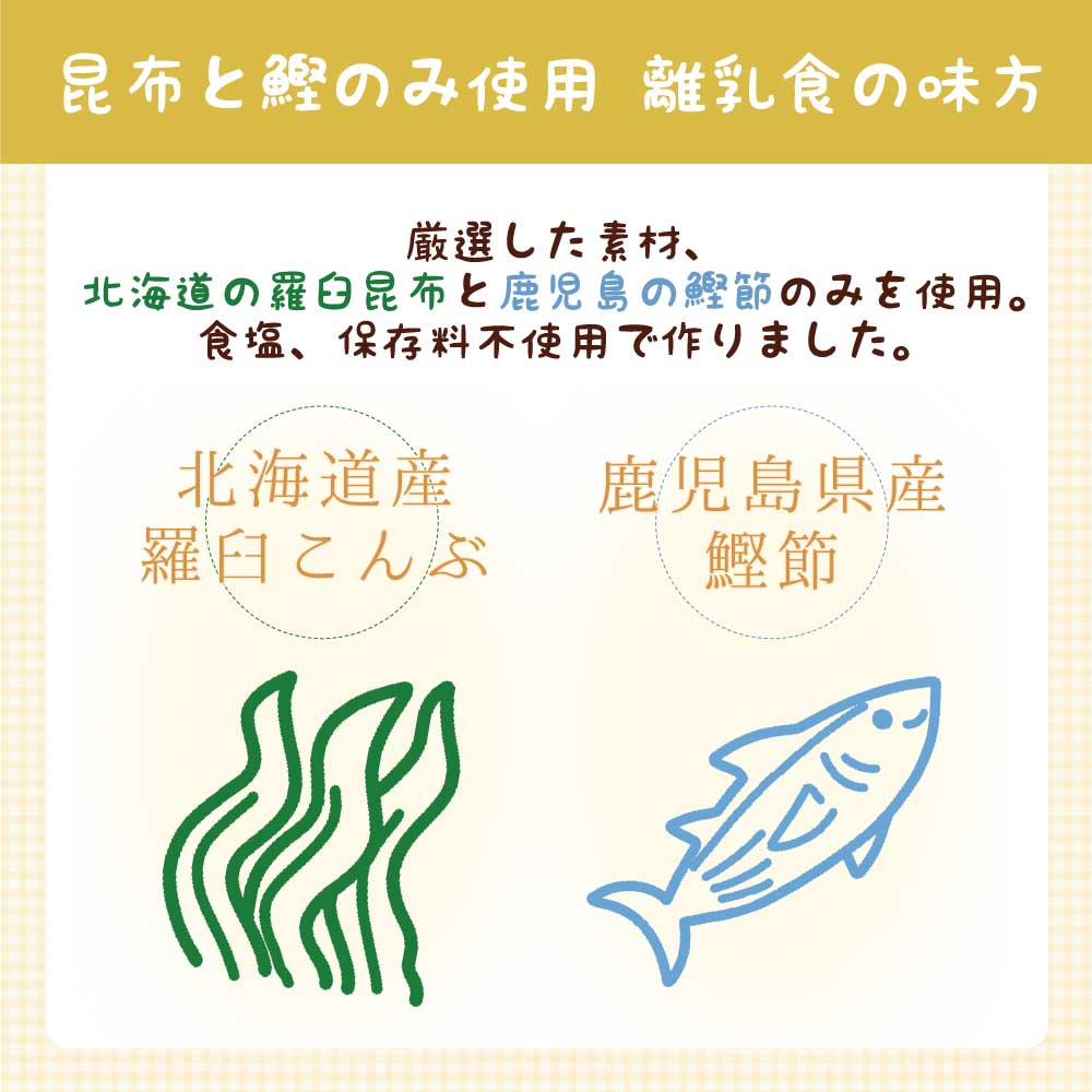 やすまるの赤ちゃんだし
