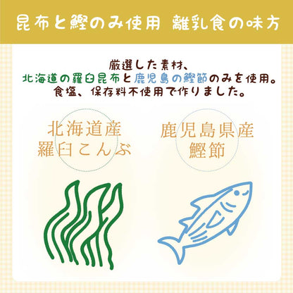 やすまるの赤ちゃんだし