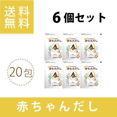 やすまるの赤ちゃんだし