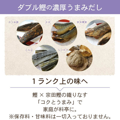 浅草だし　やすまる