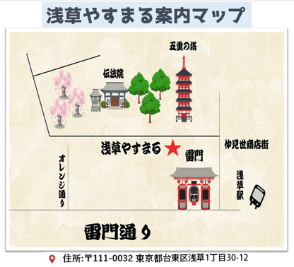 浅草だし　やすまる
