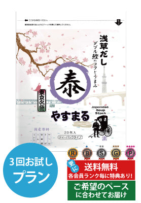 定期便（3回プラン） [発送間隔変更OK！]