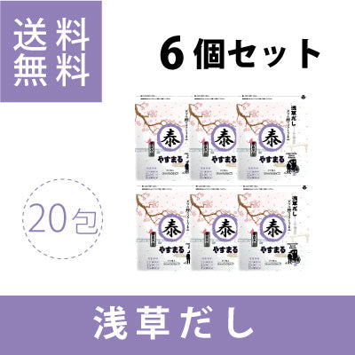 浅草だし　やすまる