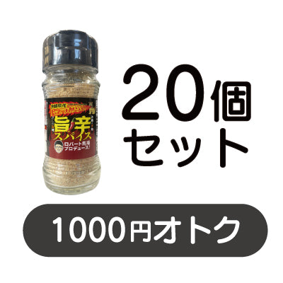 沖縄県産島とうがらし旨辛スパイス