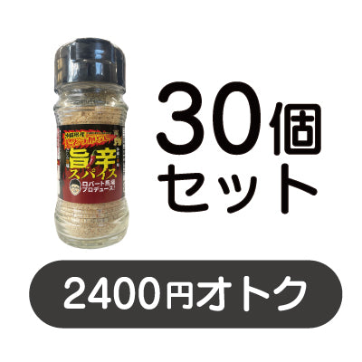 沖縄県産島とうがらし旨辛スパイス
