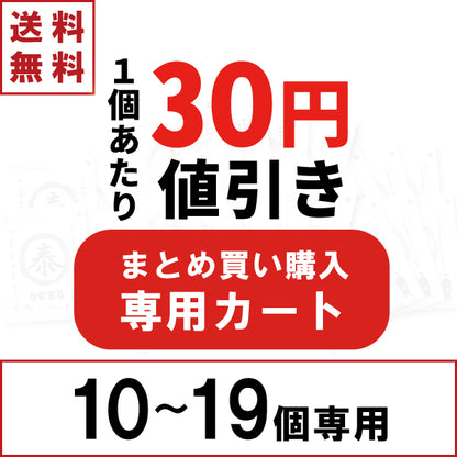 やすまるだし まとめ買い (10〜19個) [1個あたり30円割引]