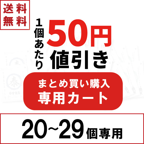 やすまるだし まとめ買い (20〜29個) [1個あたり50円割引]