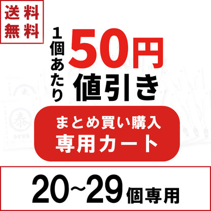 やすまるだし まとめ買い (20〜29個) [1個あたり50円割引]