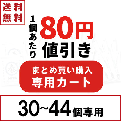 やすまるだし まとめ買い (30〜44個) [1個あたり80円割引]