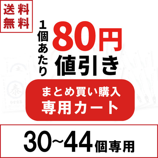 やすまるだし まとめ買い (30〜44個) [1個あたり80円割引]