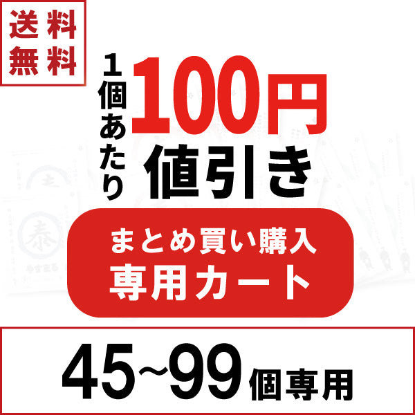 やすまるだし まとめ買い (45〜99個) [1個あたり100円割引]
