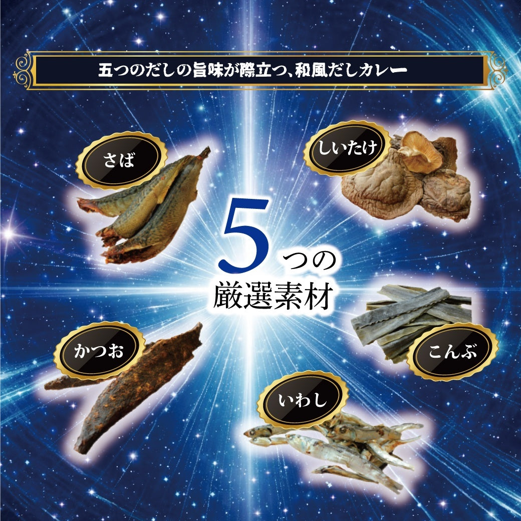 Mr.都市伝説　関暁夫のだしカレー