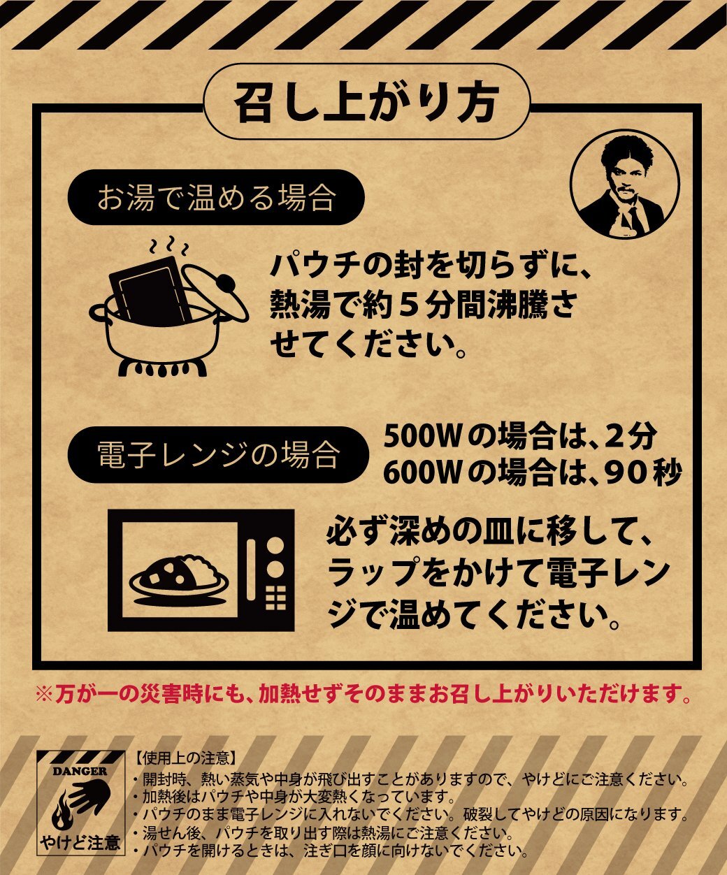 緊急用だしカレー