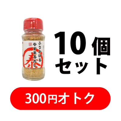 ふりかけるやすまるだし　ボトルタイプ