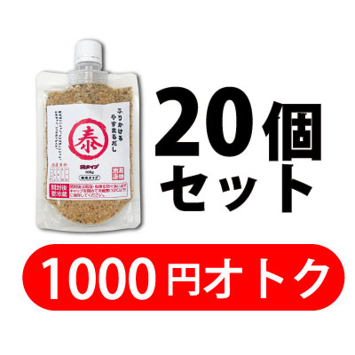 ふりかけるやすまるだし　袋タイプ