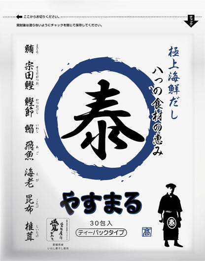 Aセット. 和風万能だし・極上海鮮だし・贅沢ローストだし
