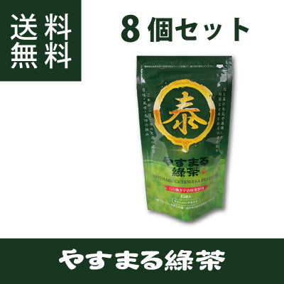 やすまる緑茶