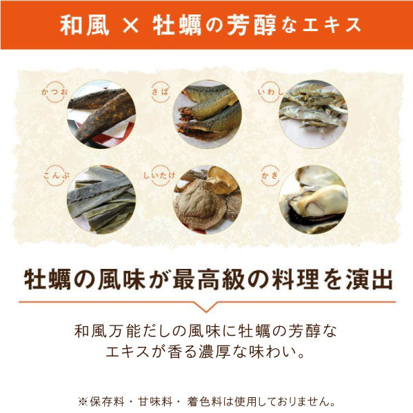 芳醇平家のだし　やすまる