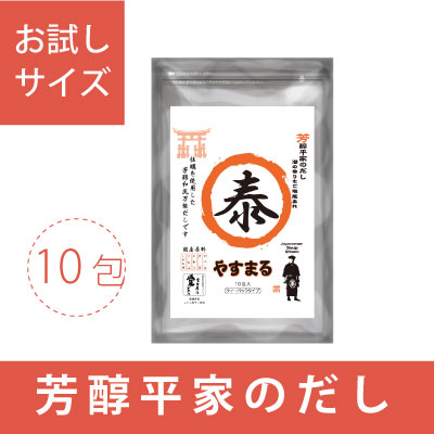 芳醇平家のだし　やすまる