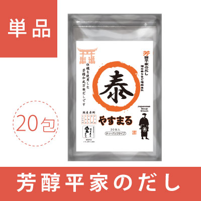 芳醇平家のだし　やすまる