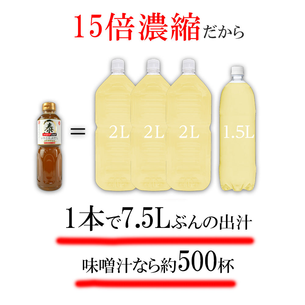 「いりこんぶだし」いりこと昆布の合わせだし