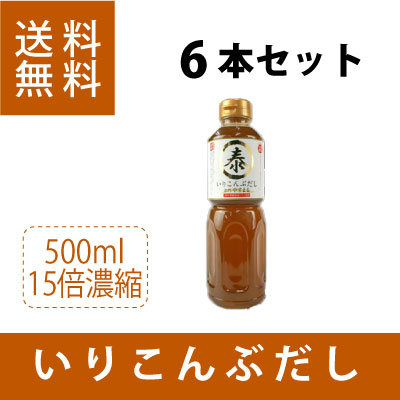 「いりこんぶだし」いりこと昆布の合わせだし