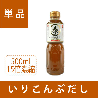 「いりこんぶだし」いりこと昆布の合わせだし