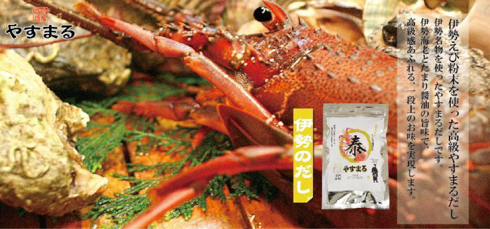 伊勢のだし　やすまる