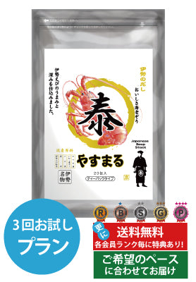 定期便（3回プラン） [発送間隔変更OK！]