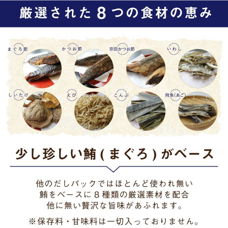 極上海鮮だし　やすまる
