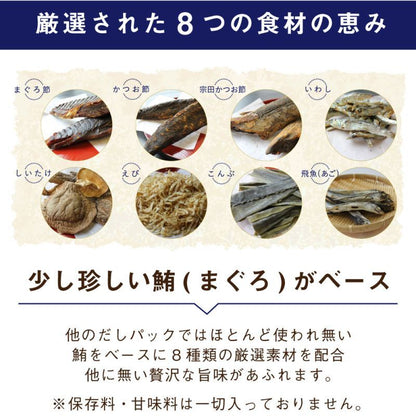 極上海鮮だし　やすまる