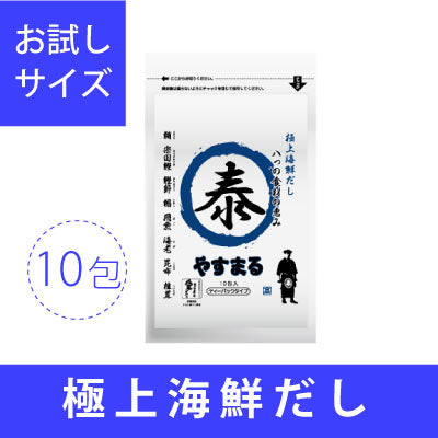 極上海鮮だし　やすまる