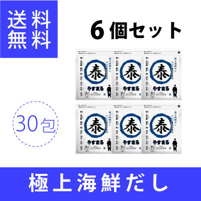 極上海鮮だし　やすまる