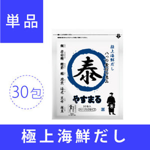 極上海鮮だし　やすまる