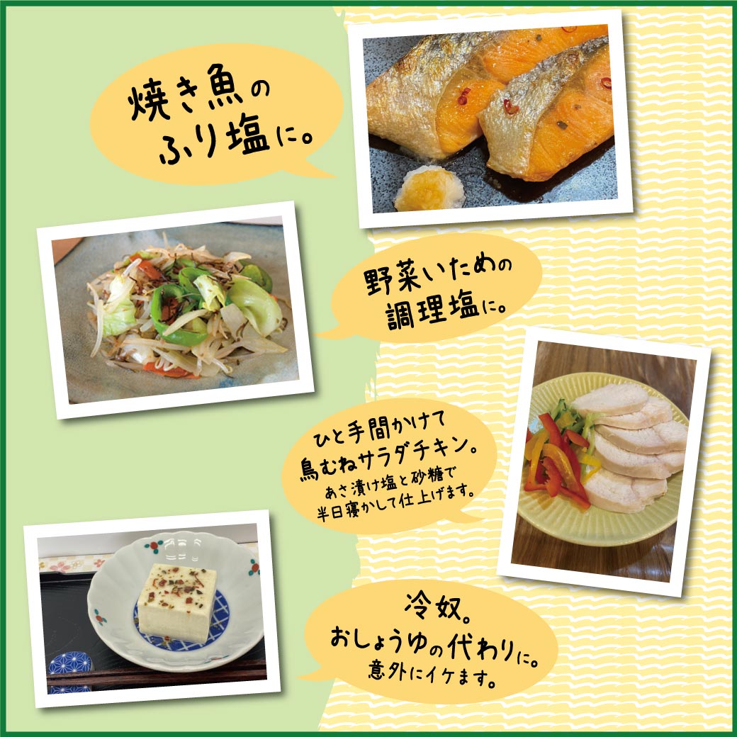 芽かぶ入りあさ漬け塩280g