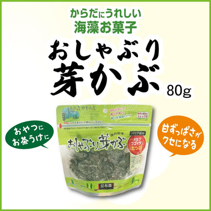 おしゃぶり芽かぶ80g