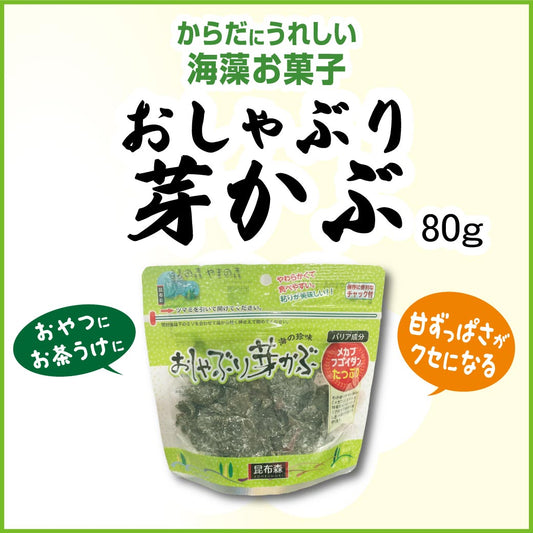 おしゃぶり芽かぶ80g