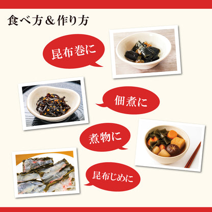 煮しめ昆布