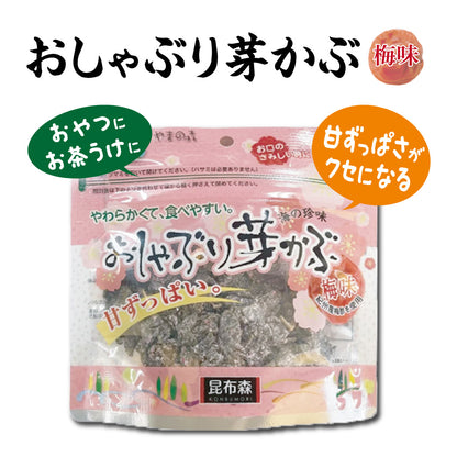 おしゃぶり芽かぶ梅味