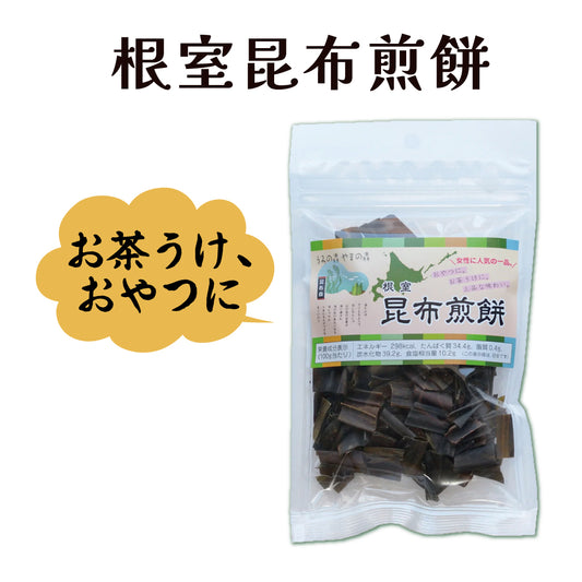 根室昆布煎餅