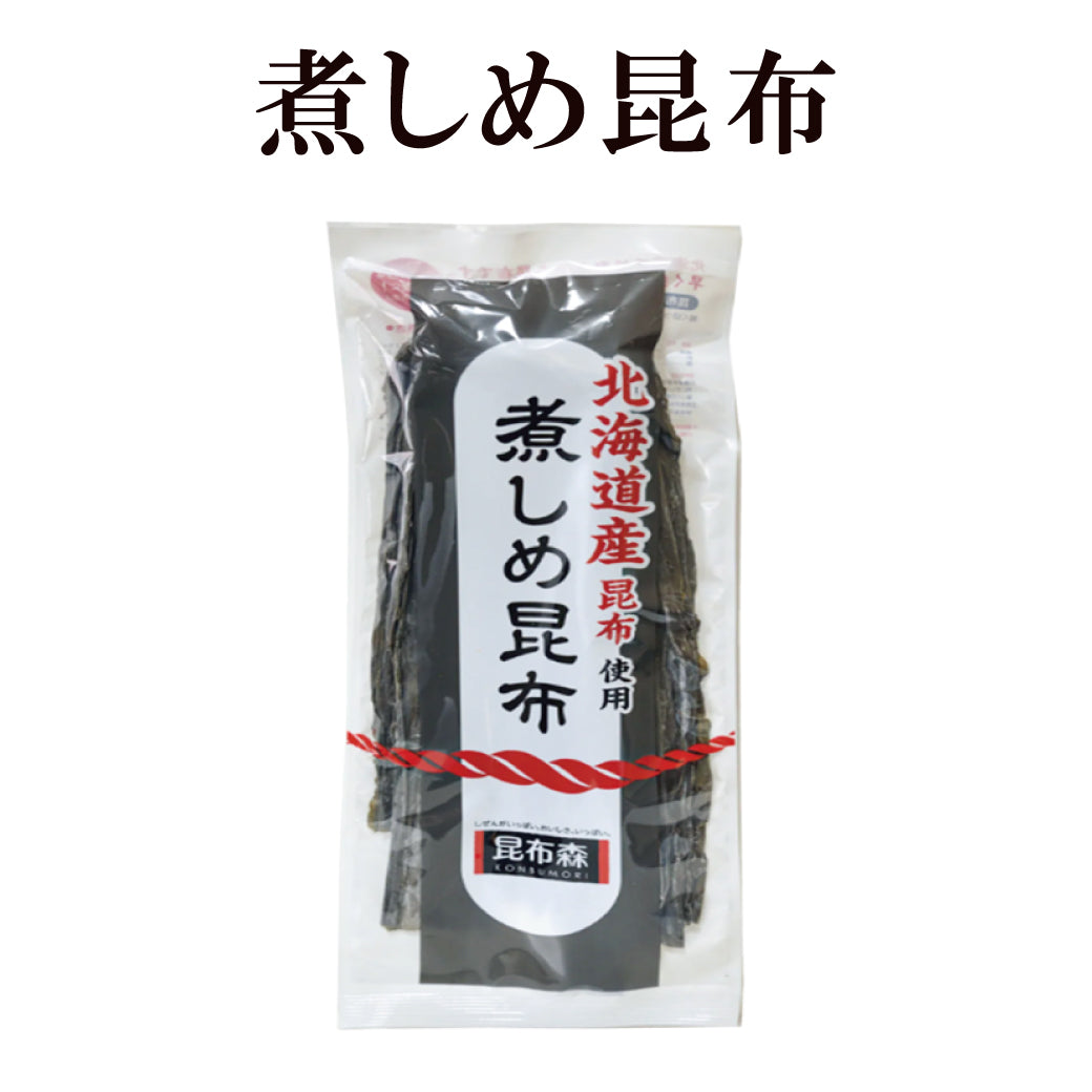 煮しめ昆布