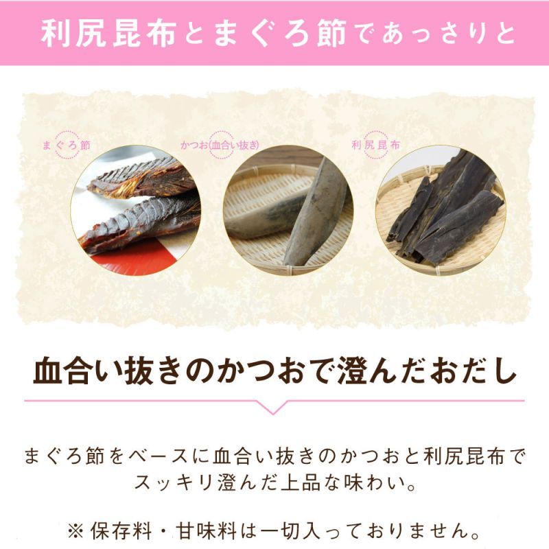 京風昆布だし　やすまる