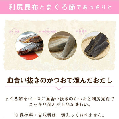 京風昆布だし　やすまる