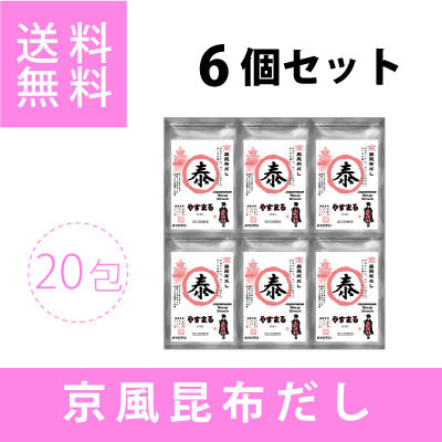 京風昆布だし　やすまる
